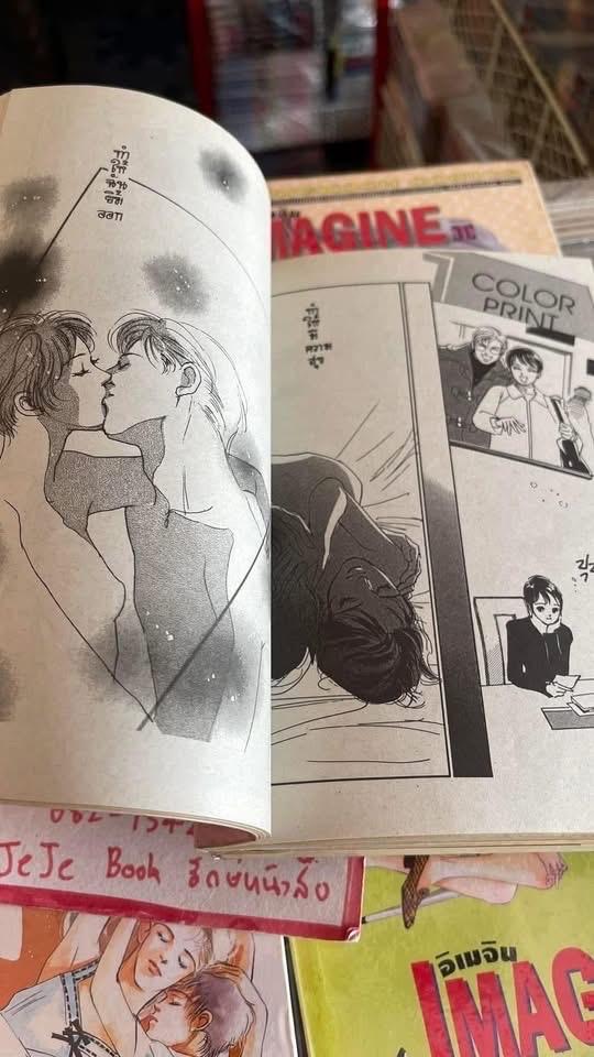 หนังสือการ์ตูน IMAGINE อิเมจิน 1-11 จบ รูปย่อยที่ 4