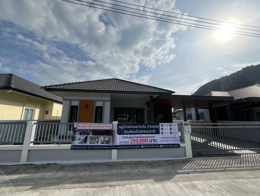 โครงการหมู่บ้านสวนเขาเเจ่ม บ้านใหม่พร้อมเข้าอยู่ ของแถมกว่า 250,000 บาท 1