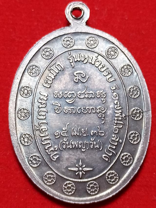 เหรียญกองพันลำปาง2 (เนื้อเงิน)บล็อคนิยมหลังแตก รูปที่ 5
