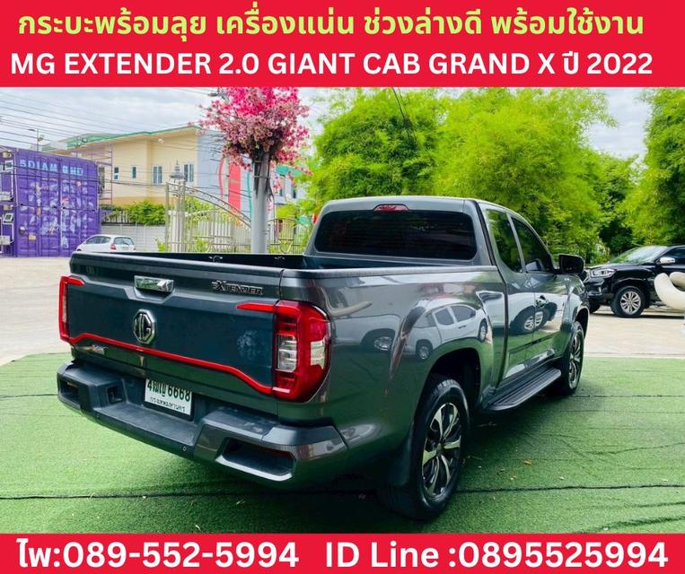 MG EXTENDER 2.0 GIANT CAB GRAND X ปี 2022 รูปที่ 5