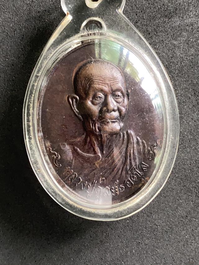 รูป เหรียญหลวงปู่ดุลย์ อตุโล วัดบูรพาราม จ.สุรินทร์ ปี2521 รุ่นหลังช้าง เนื้อทองแดง