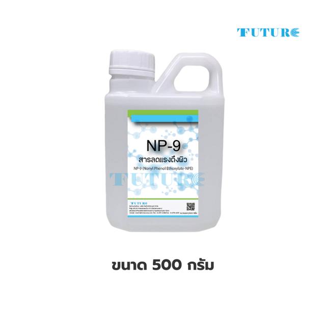 NP-9 (Nonylphenol Ethoxylate) สารทำความสะอาด สารลดแรงตึงผิว ขนาด 500กรัม
