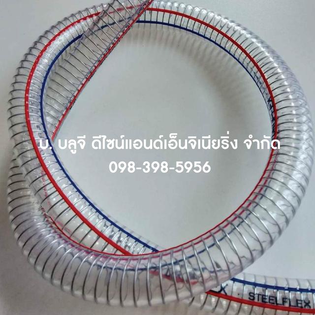 ท่อพีวีซีใยลวด