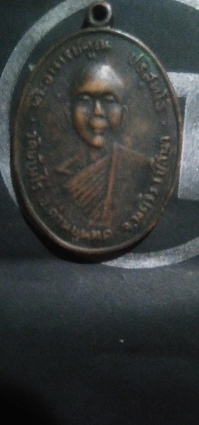 พระเครื่องหลวงพ่อคูณวัดบ้านไร่ รูปที่ 2