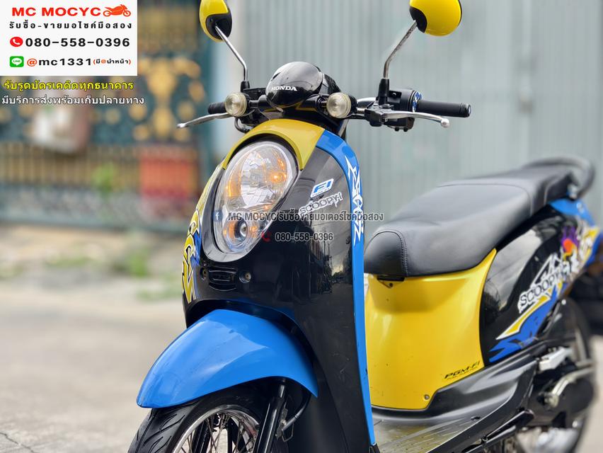 Scoopy i รถบ้านแท้ เครื่องท่อเดิมๆ ชุดสีสวย มีเล่มเขียวครบพร้อมโอน No877   10