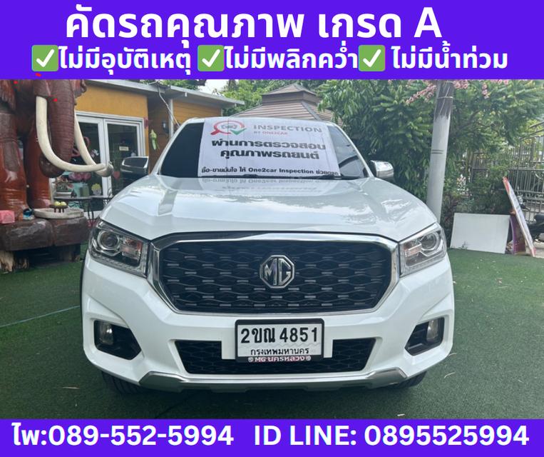 2021 เกียร์ออโต้ MG Extender 2.0 Double Cab Grand X 2