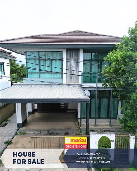 ขายบ้านเดี่ยวราคาถูกที่สุดในโครงการ — เศรษฐสิริ แจ้งวัฒนะ – ประชาชื่น 1 1
