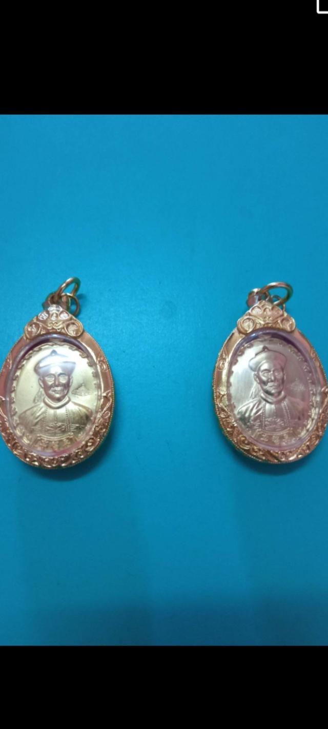 เหรียญยี่กอฮง บ่วงซื้อเฮง เฮงหมื่นเรื่อง2541 รูปที่ 6