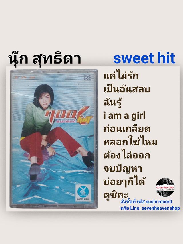 □มือ2 เทปเพลง นุ๊ก สุทธิดา□อัลบั้ม sweet hit (ลิขสิทธิ์แท้)(แนว pop). 