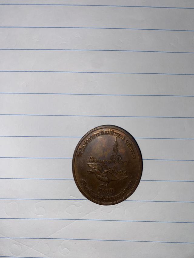 เจ้า.ครูบาบุญชุ่มรุ่นสร้างพระอรหันต์ รูปที่ 3