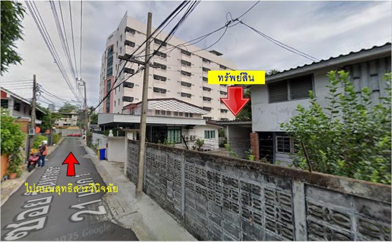 #ถูกกว่าราคาตลาด !!!  ขายที่ดิน ย่านสุทธิสาร เหมาะสร้างบ้านพักอาศัย 4