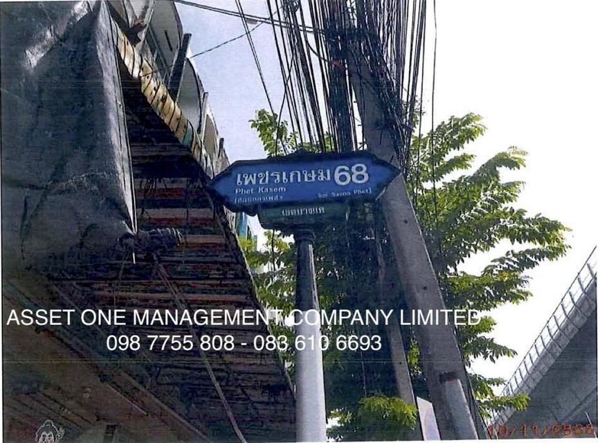 ขายที่ดิน 379 ตารางวา ซอยเพชรเกษม 68 ติดต่อ 098 7755 808
