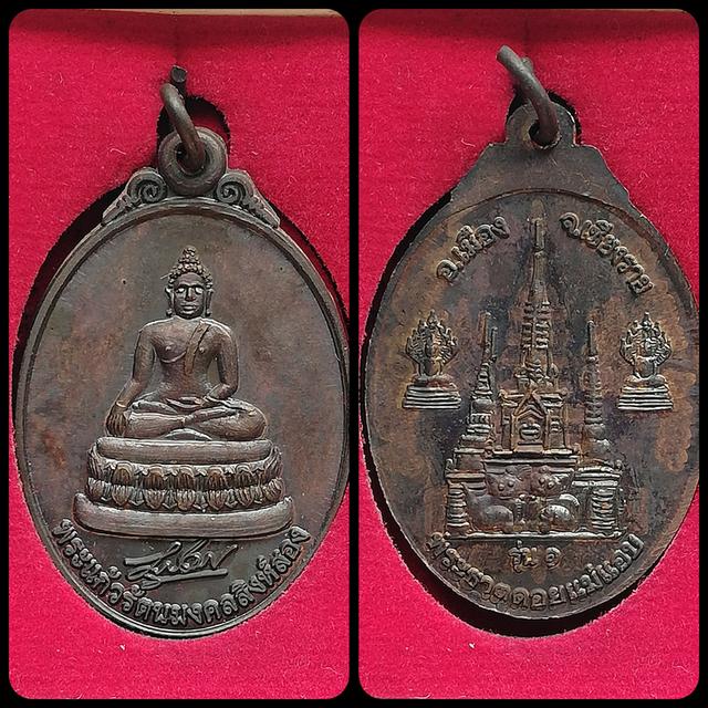 เหรียญฝ่ามือหลวงปู่ปัญญา หลวงพ่อเงิน พระแก้วสิงห์ล่อง กรมหลวงชุมพร หลวงพ่อทองคำ หลวงพ่อโสธร รูปที่ 5