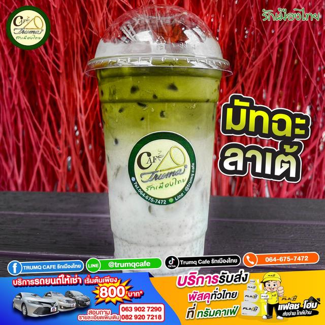 TRUMQ CAFE รักเมืองไทย คาเฟ่ย่านสุขสวัสดิ์ 8