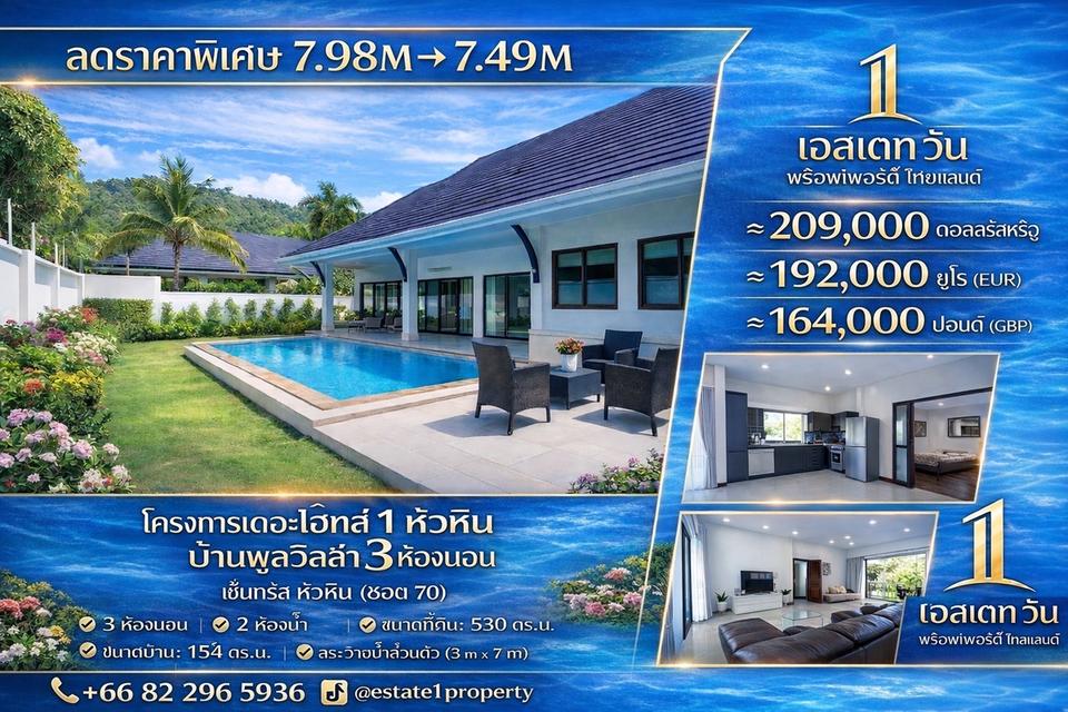 บ้านใหม่สามห้องนอนพร้อมสระว่ายน้ำส่วนตัวสุดหรูดูดีใกล้เมืองสุดสุด 8