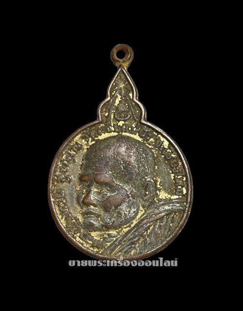 รูป เหรียญหลวงปู่แหวน สุจิณโณ กะไหล่ทอง รุ่นเมตตาสร้างเจดีย์วัดรัตนวนาราม ปี พ.ศ.2520