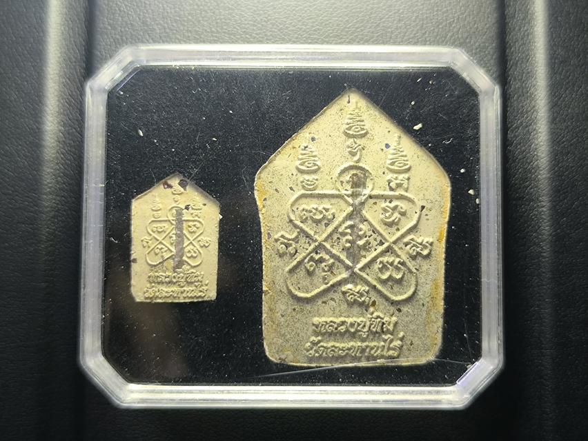 พระขุนแผนผงพรายกุมาร รุ่นฟ้าคราม หลวงปู่ทิม วัดระหารไร่ จ.ระยอง รูปที่ 3