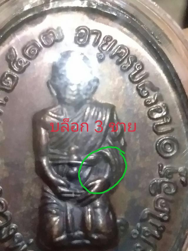 เหรียญหลวงพ่อแดง วัดเขาบันไดอิฐ เพชรบุรี
