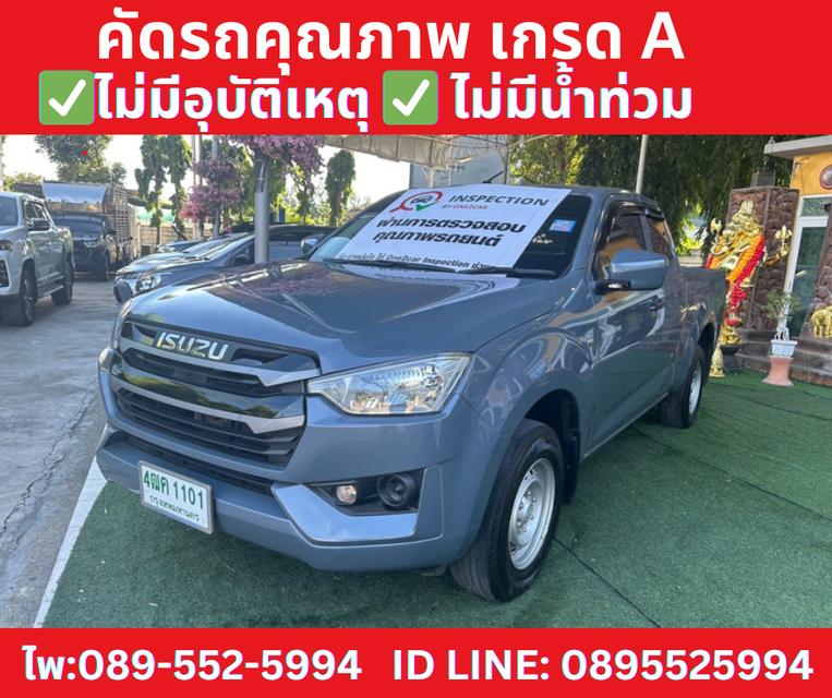 เกียร์ออโต้ ISUZU D-MAX 1.9 SPACE CAB S ปี 2023