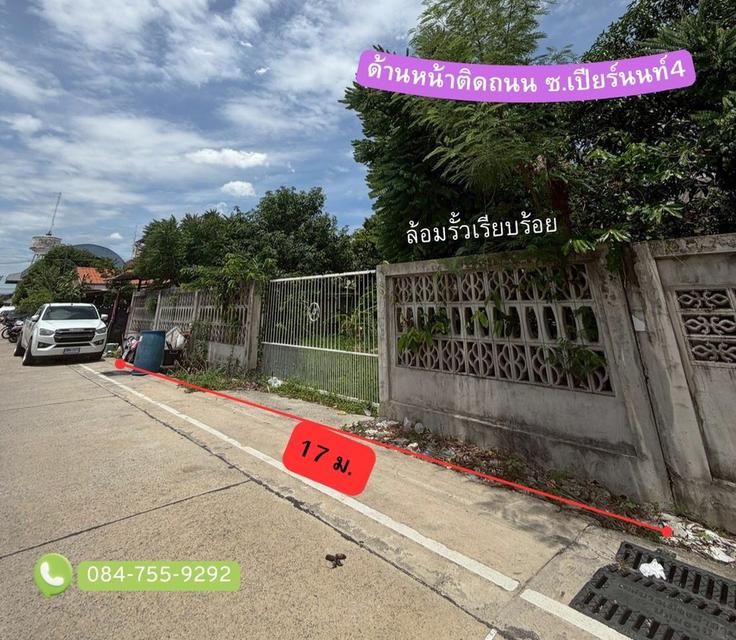 ขายที่ดิน 100 ตารางวา ซอย เปียร์นนท์4 ถมที่และล้อมรั้วเรียบร้อย 2