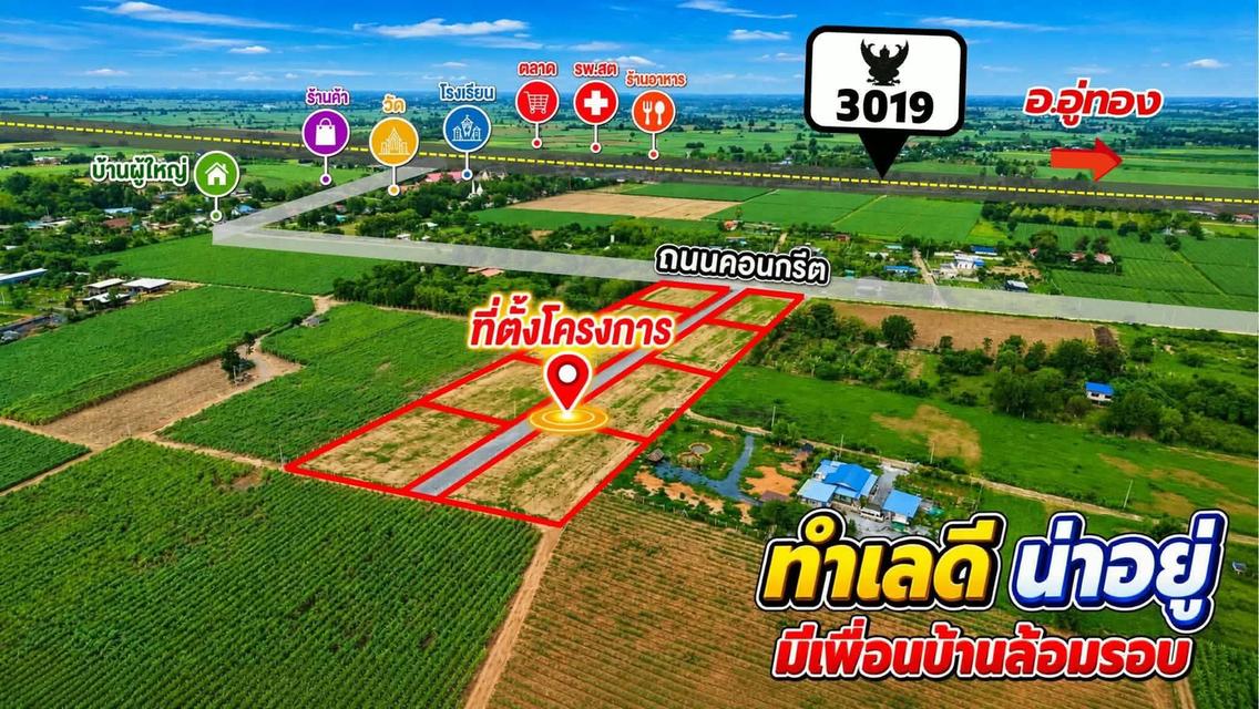 ที่ดินทำบ้านสวน วิวภูเขา น้ำไฟเน็ตพร้อม ทำเลดี ใกล้ กทม. 4