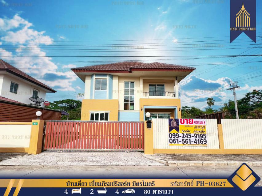 รูป บ้านเดี่ยว เปี่ยมภิรมย์ รีสอร์ท มิตรไมตรี บ้านใหม่มือ 1 ยังไม่เคยเข้าอยู่    320 ตรม. 80 ตร.วา