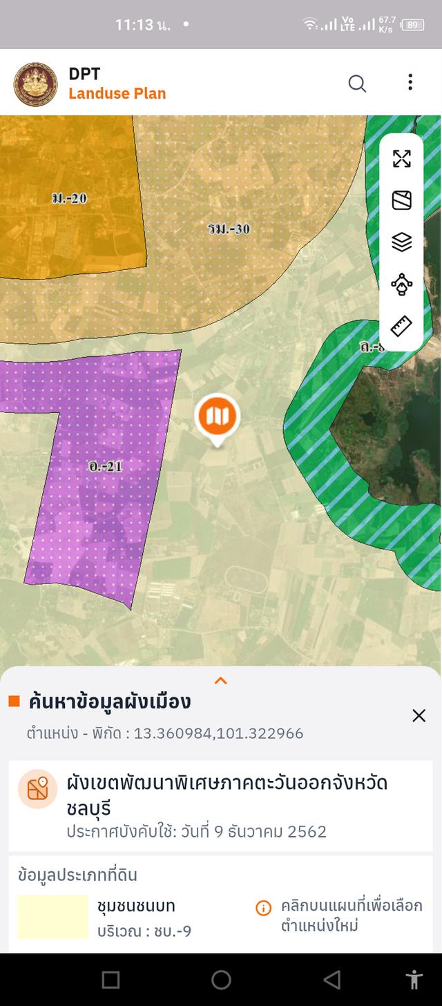 ขายที่ดินชลบุรี ตำบลท่าบุญมี อำเภอเกาะจันทร์ 1