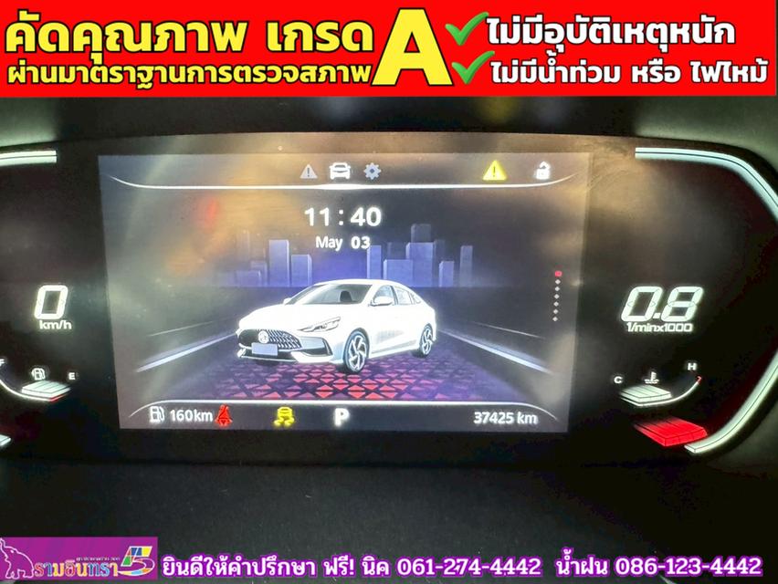 MG MG5 1.5X i-Smart ซันรูฟ ปี 2027 7