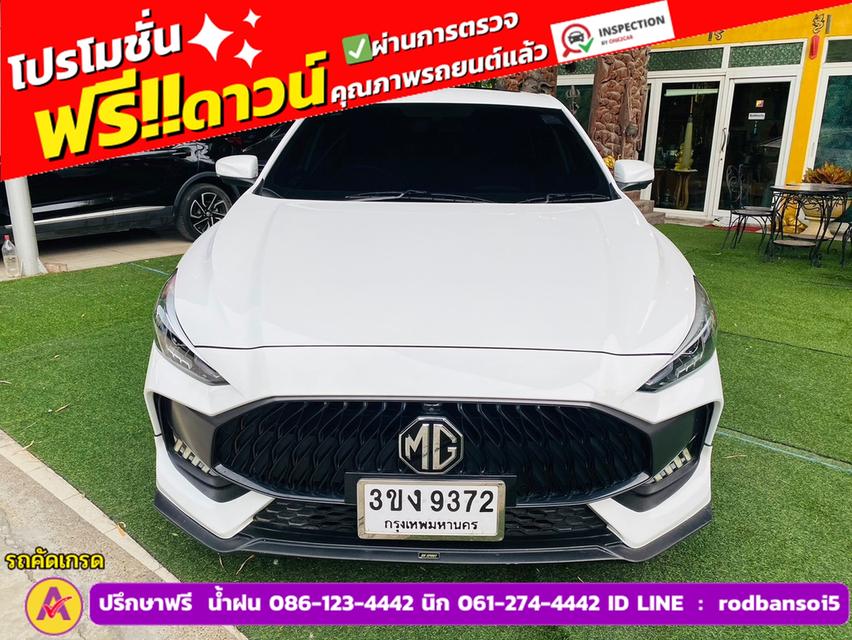 MG MG5 1.5X i-Smart ซันรูฟ ปี 2022 2