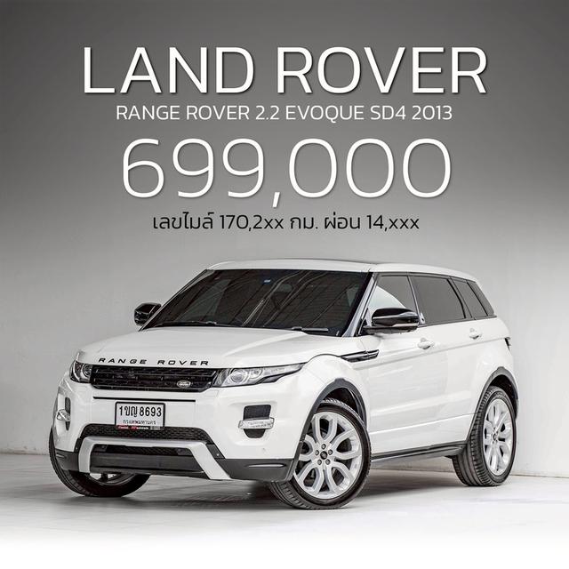 รหัสรถ NP8693 LAND ROVER RANGE ROVER 2.2 EVOQUE SD4 2013