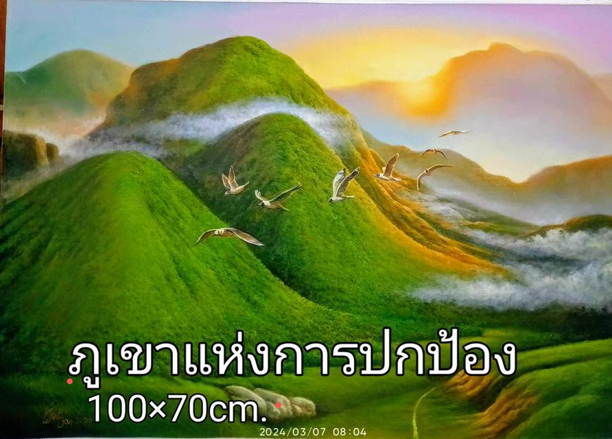 ภูเขาฮวงจุ้ย 100×70cm.(0618292965) 1