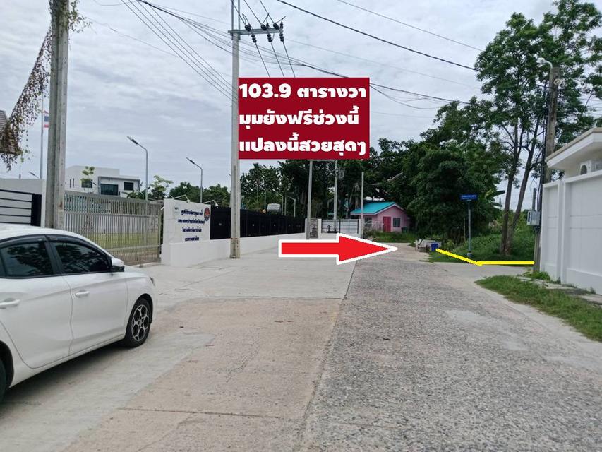 ขายที่ดินจัดสรรม.ลานทองแปลงสวยสุด 103.9 ตรวา มุม ลานทอง 35/1 หายาก (ไม่มีแล้ว)สร้างบ้าน ม.ลานทอง ติวานนท์-ปากเกร็ด25 หมู่บ้านดี โซนบ้านเดี่ยว หาออกยาก 1