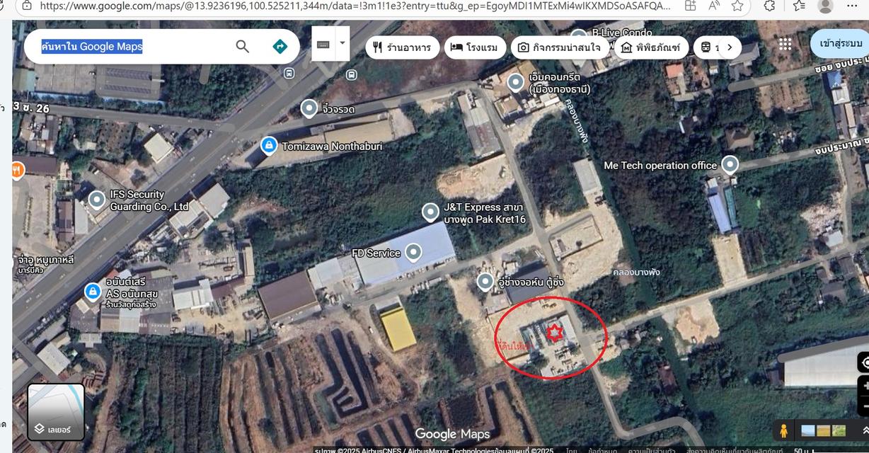 ให้เช่าที่ดิน 200 ตารางวา ซอยตรงข้ามโรงเรียนอัมพรไพศาล