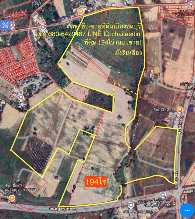 ขายที่ดินผังเมือง EEC ติดถนนบายพาส(ถ.บูรพาพัฒน์)เนื้อที่ 194ไร่ หน้ากว้าง 300เมตร ติดถนน 3ด้าน ห้วยโป่ง,บ้านฉาง เมืองระยอง 6