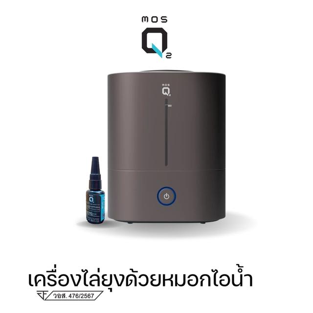 น้ำยาไล่ยุง MosQ2 สำหรับเครื่องไล่ยุง มอสคิวทู ที่ปลอดภัยรับรองจาก อย. รูปที่ 6