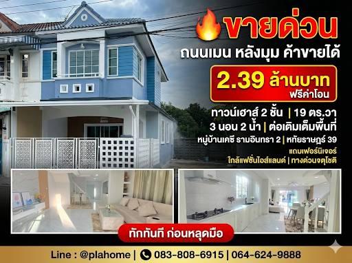 บ้านใกล้แฟชั่นไอส์แลนด์, ซาฟารีเวิลด์, ตลาดมีนบุรี 🏠 ม.เคซี รามอินทรา 2 1