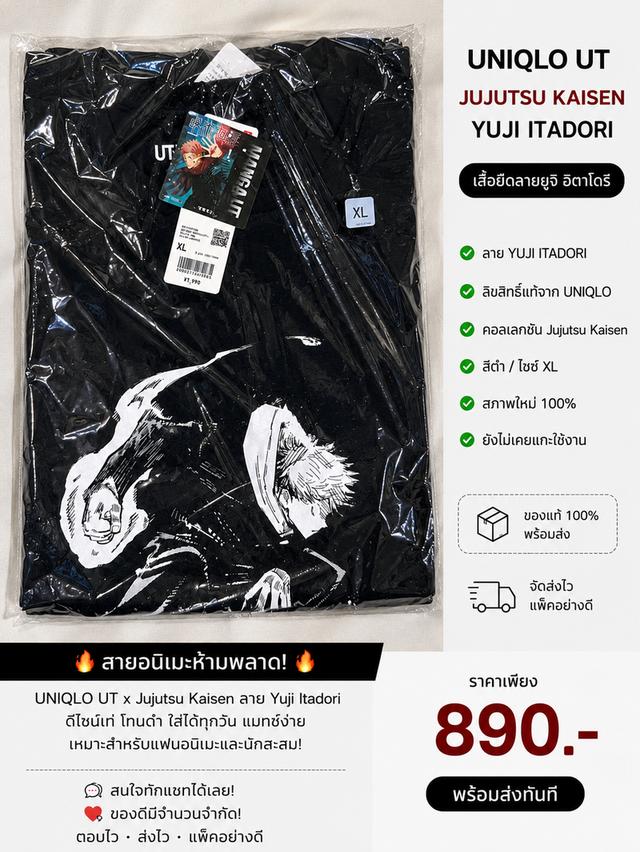 เสื้อมือ1 แท้100% นัดรับ/จัดส่ง