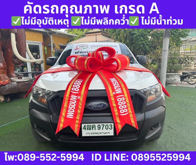 ปี 2021 FORD RANGER 2.2 SINGLE CAB XL MT  2