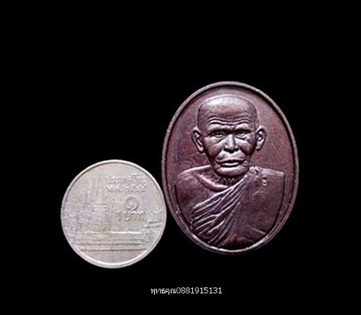 เหรียญพ่อท่านซัง รุ่นก่อตั้งมูลนิธิ วัดวัวหลุง นครศรีธรรมราช ปี2553 3