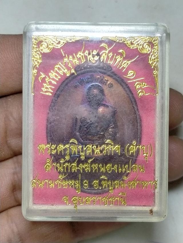พระเครื่องพระบ้านราคาถูก