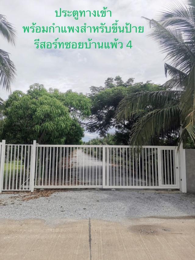 ขายที่ดิน 5 ไร่ พร้อมบ้านพักสไตล์รีสอร์ท ติดคลองสวย พร้อมโอน บ้านแพ้ว 4 ตำบลหลักสาม สมุทรสาคร  14