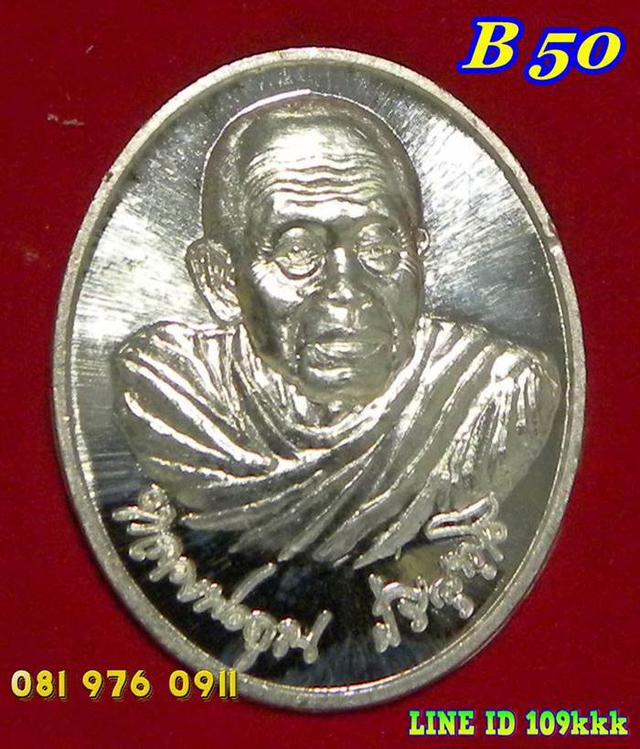 B 50.เหรียญหลวงพ่อคูณ รุ่น พิพิธภัณฑ์ เนื้อเงิน No 673 4
