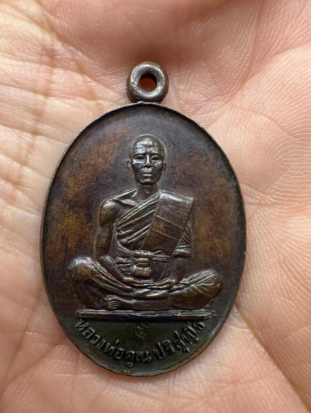 เหรียญหลวงพ่อคูณปี 2519