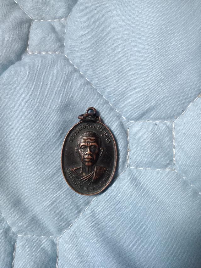 ขายพระ เครื่อง ขายเหรียญเก่า 3