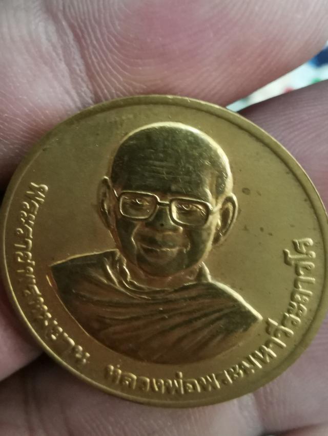 เหรียญ​กษาปณ์​หลวงพ่อ​ฤ​าษีลิงดำหลังส​มเด็จองค์ปฐมวัดท่าซุงจอุทัยธานี 1