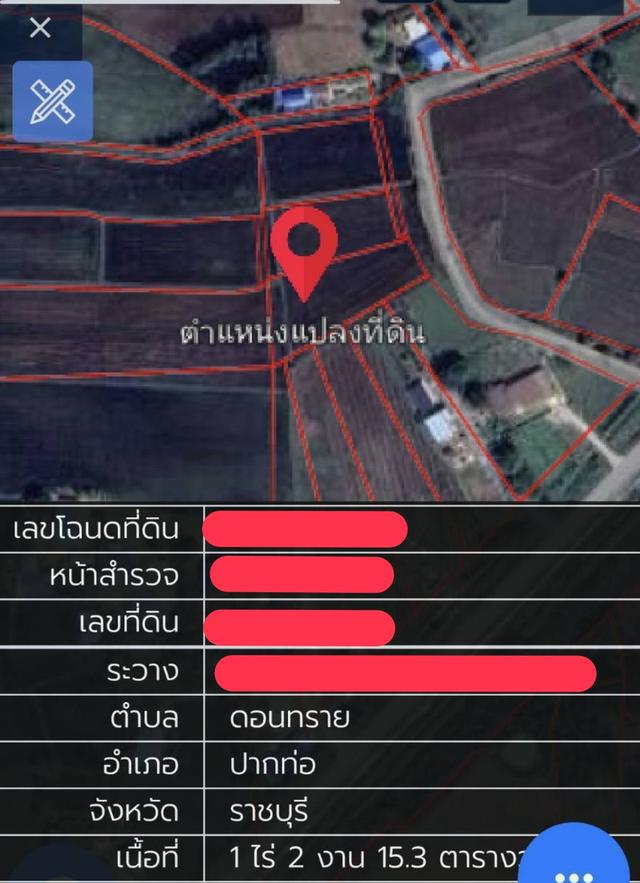 ที่เปล่า อ.ปากท่อ จ.ราชบุรี 2