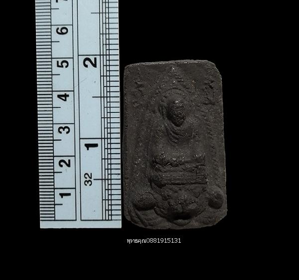 เนื้อว่านหลวงพ่อไกร รุ่นแรก พิมพ์สี่เหลี่ยมใหญ่ วัดลำพะยา จ.ยะลา ปี2505