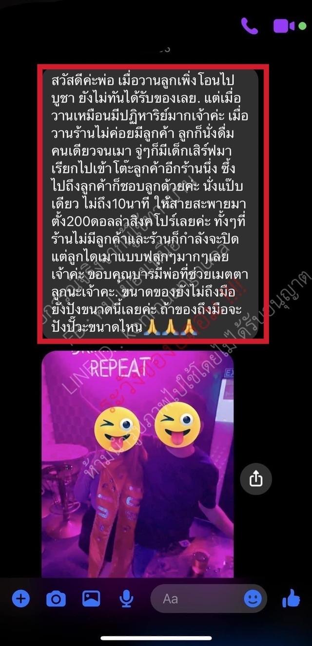 น้ำมันพรายฮีคัน 8