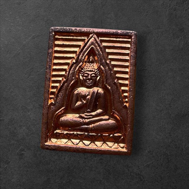 พระของขวัญ วัดปากน้ำ รุ่นซื้อที่ดิน ปี 2534 เนื้อทองแดง