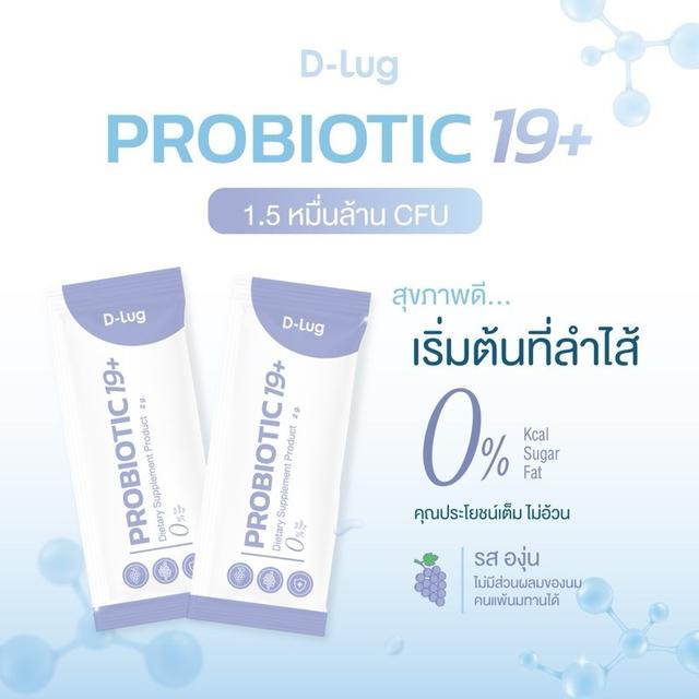 D-Lug Probiotic 19+ (2 กล่อง)โพรไบโอติก 19 สายพันธุ์ มีจุลินทรีย์ 10,500 ล้านตัวที่มีชีวิต ปรับสมดุลลำไส้ เสริมสร้างภูมิคุ้มกัน 5